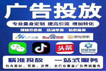 信息流广告代运营公司——精准投放的秘诀